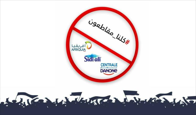 Boycott
