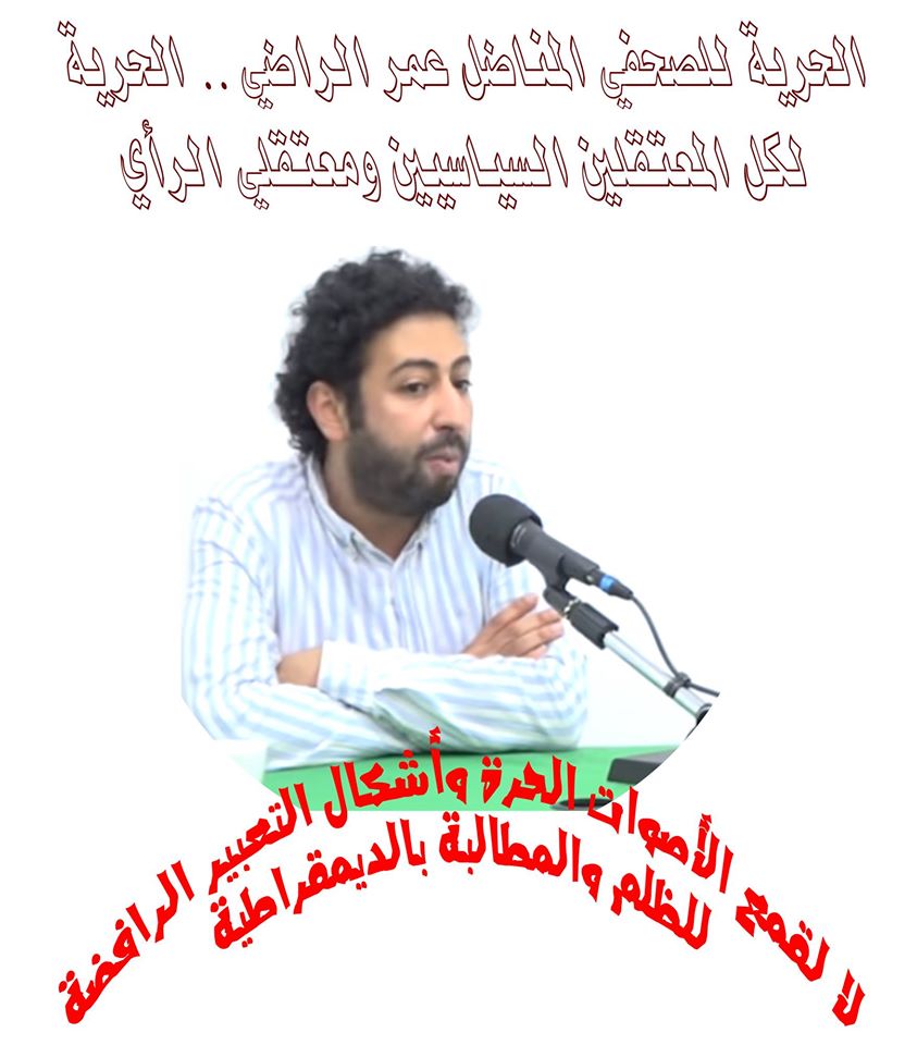 Omar radi
